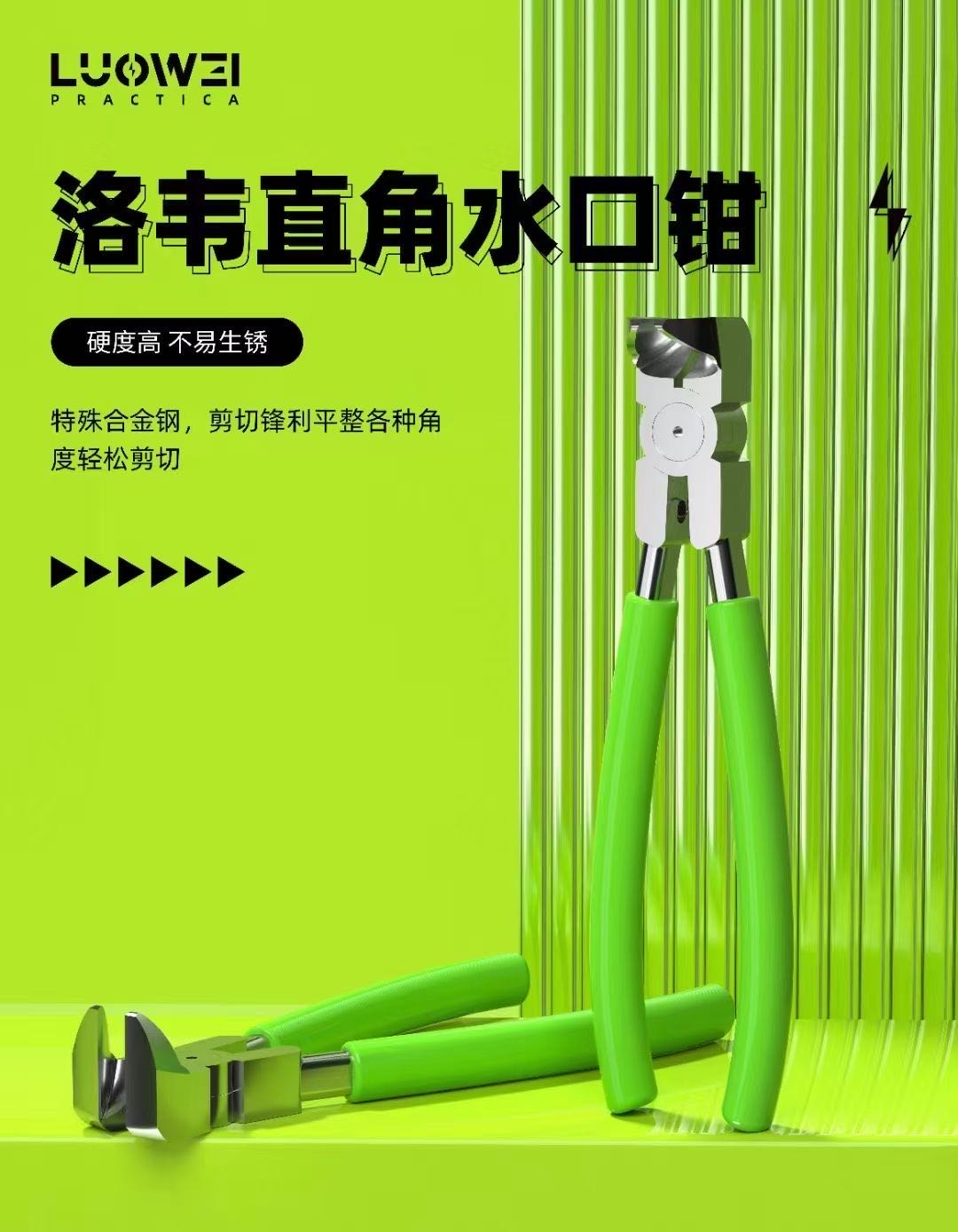 Electronics Repair Degree - LuoWei 102 전문 대각선 플라이어, 90